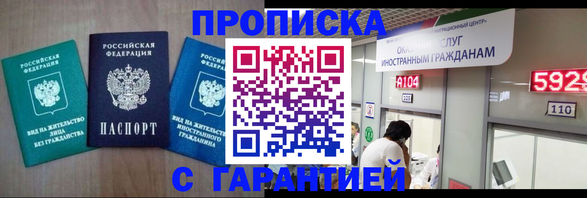 временная регистрация надежно в Лесосибирске