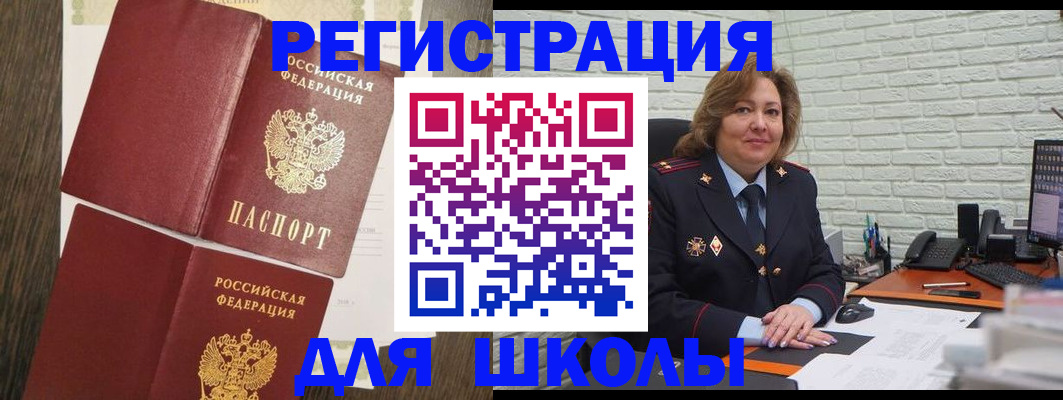 миграционный учет в Лесосибирске