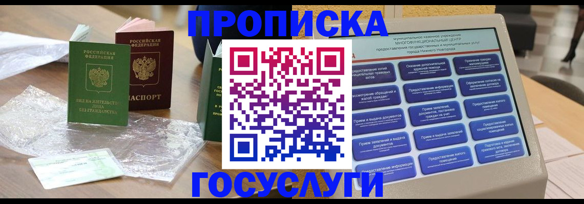 регистрация для школы в Лесосибирске