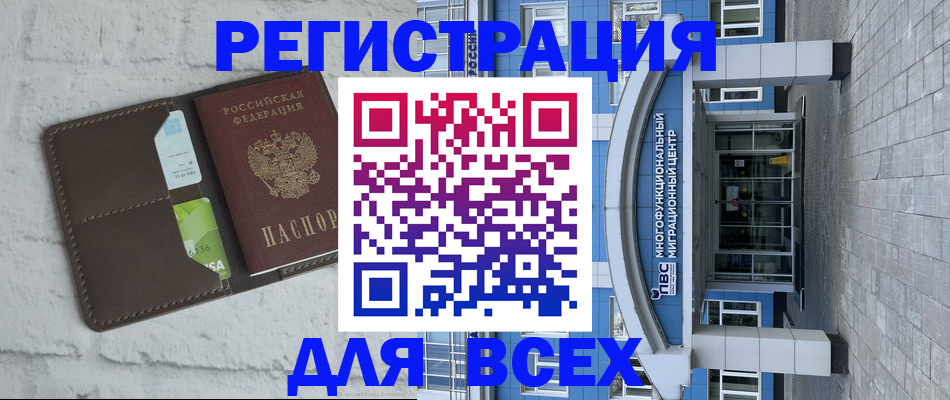 временная регистрация надежно в Лесосибирске