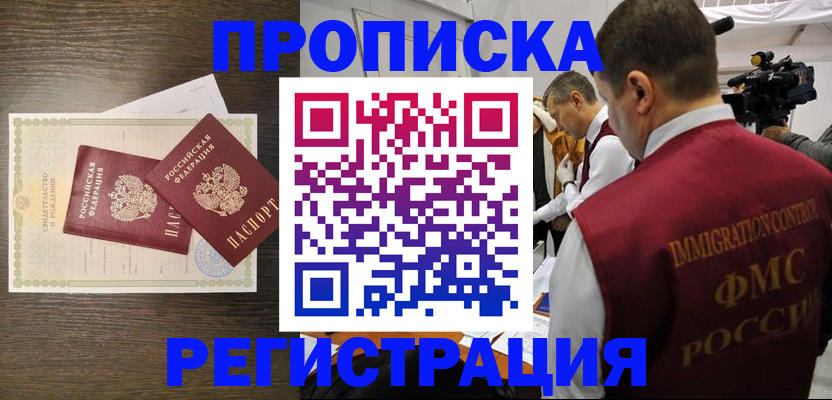 прописка для военкомата в Лесосибирске