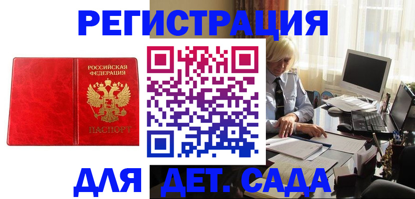 временная регистрация купить в Лесосибирске